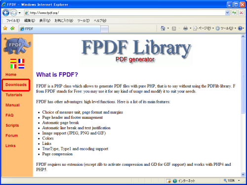 FPDF 1.6のダウンロード