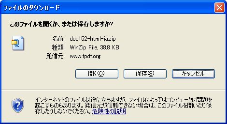 FPDFドキュメント