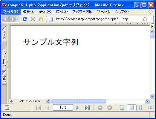 ビューアでの表示方式の設定(SetDisplayMode)