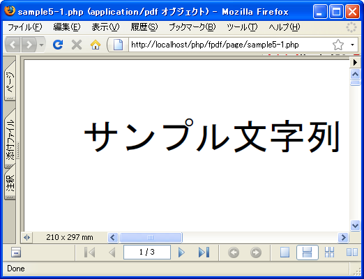 ビューアでの表示方式の設定(SetDisplayMode)