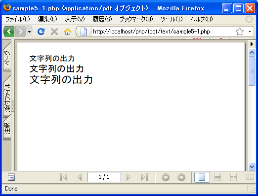 フォントサイズの設定(SetFontSize)