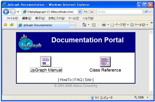 JpGraphのドキュメント