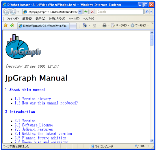 JpGraphのドキュメント