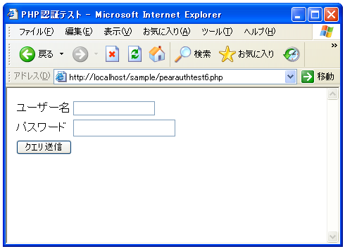 PEAR::DBで作成したデータベースオブジェクトを使う