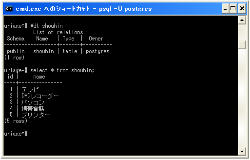 PEAR::DBでPostgreSQLへ接続