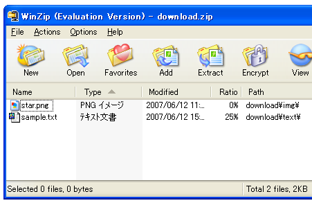 アーカイブして送信する