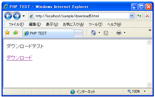 HTTP_Download_Archiveを使用する