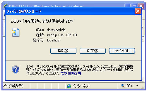 HTTP_Download_Archiveを使用する