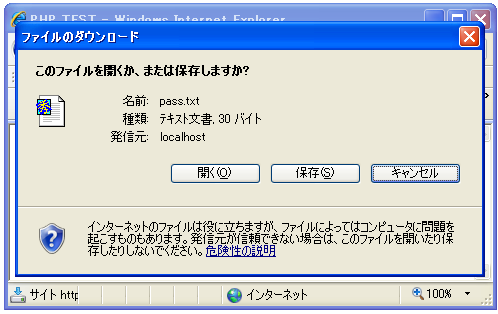 ダウンロードするデータを動的に作成する