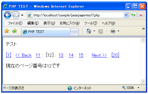 ページ間のセパレータの表示方法を設定する