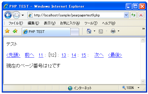 最初のページと最後のページへのリンクの表示方法を設定する