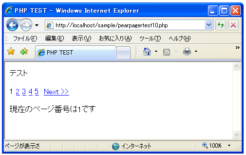 ページ番号を示すためのクエリ変数名を設定する