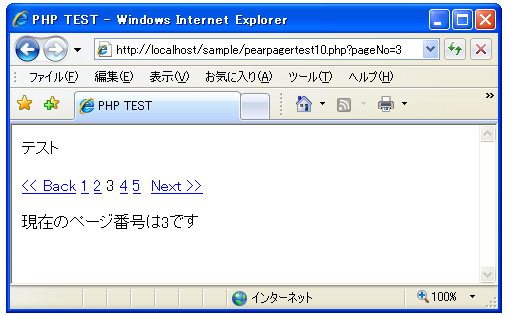 ページ番号を示すためのクエリ変数名を設定する