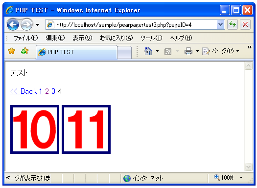 アイテムを表示する