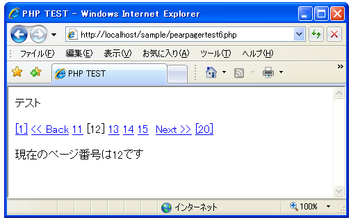 現在のページの表示形式を設定する