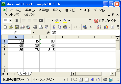 セルに数式を書き込む(writeFormula)