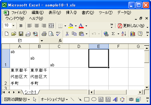 セルの垂直配置の設定(setVAlign)