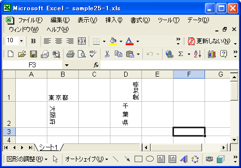 テキストの方向を設定(setTextRotation)