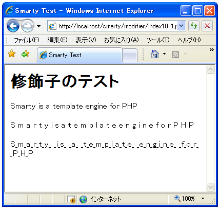 文字間に空白を挿入(spacify)